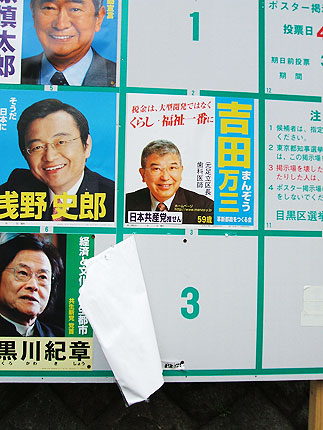 選挙ポスター掲示板