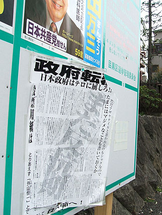 選挙ポスター掲示板