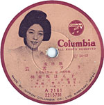 ＳＰレーベル部分「爪弾きタンゴ」 c/w 「芸者フラ」神楽坂はん子