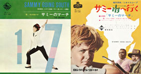 シングル「サミーのマーチ」c/w「涙の２４時間」１９６４年３月発売