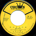 シングル「ジングル・ベル」c/w「赤鼻のトナカイ」由美かおる