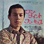 シングル「ワン・ナイト、ワン・キッス」ケン・サンダース　ビクター