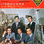 コンパクト盤「バラのクリスマス」ジャッキー吉川とブルー・コメッツ