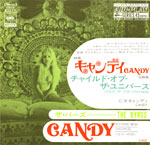 シングル「チャイルド・オブ・ザ・ユニバース」c/w「キャンディ」ザ・バーズ CBS・ソニー