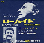 シングル「ローハイド」フランキー・レイン