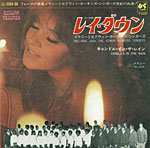 シングル「レイ・ダウン」c/w「キャンドル・イン・ザ・レイン」メラニーとエドウィン・ホーキンス・シンガーズ　１９７０年６月