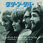 シングル「グリーン・リバー」CCR
