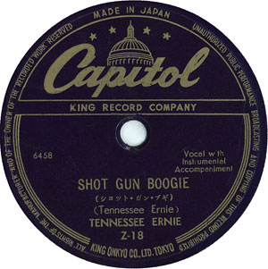 日本盤ＳＰレーベル部分「Shot Gun Boogie（ショット・ガン・ブギ）」c/w「She's My Baby（いとしい あの娘）」テネシー・アーニー　／キングレコード（キャピトル）