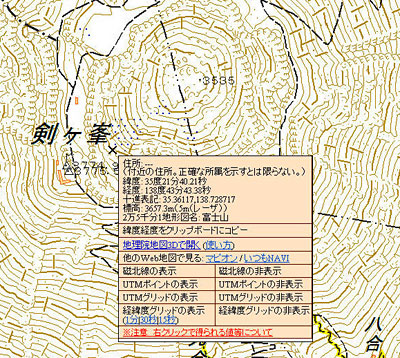 国土地理院が公開する電子地図。富士山頂付近の住所が表示されなくなっている