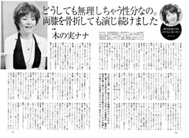 週刊文春２００６年６月２６日号