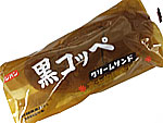 080923_01 フジパン「黒コッペ クリームサンド」