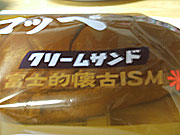 080923_02 フジパン「黒コッペ クリームサンド」