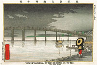 小林清親『東京新大橋雨中図』